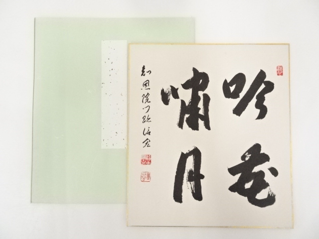 JAPANESE ART / HAND PAINTED SHIKISHI / CALLIGRAPHY